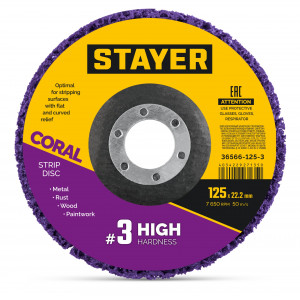 STAYER CORAL диск коралловый зачистной #3 (высокая жесткость) 125 мм, для УШМ (36566-125-3)