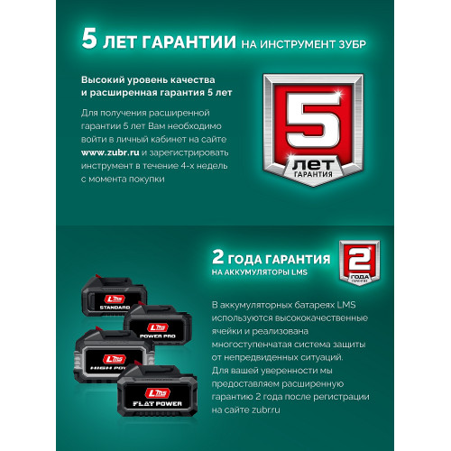 ЗУБР 20В, 33 см, без АКБ (LMS), лопата аккумуляторная (снегоуборщик) (СЛА-33)