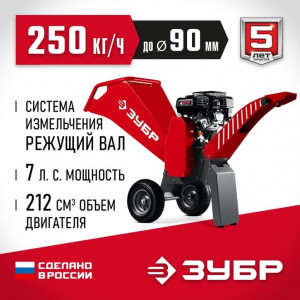 Бензиновый садовый измельчитель ЗУБР 90 мм  (БИС-90)
